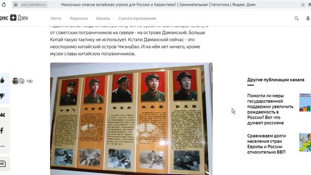 Китай Россия,Кавказ смотреть онлайн