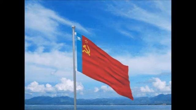 Флаг Ал-ССР Flag of Al-SSR смотреть онлайн