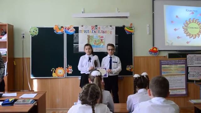 Урок проект русского языка в 4 классе «Имя прилагательное как часть речи» Скворцова М С смотреть онлайн