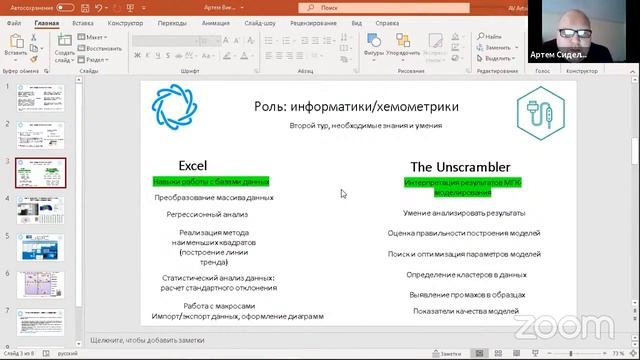 Новые материалы / Введение в профиль 2020 смотреть онлайн