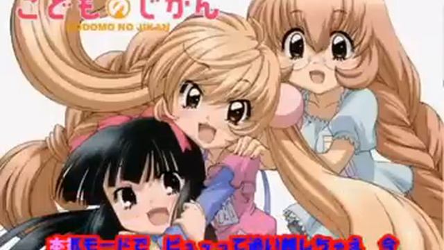 こどものじかん(kodomo No Jikan) ED(FULL)