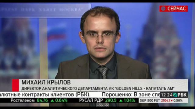 Москве ФМ. Иран, рубль и цены на нефть. Golden Hills-КапиталЪ АМ смотреть онлайн