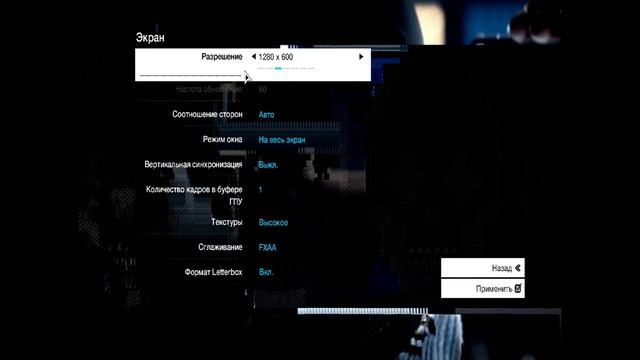 Watch Dogs избавляемся от лагов смотреть онлайн
