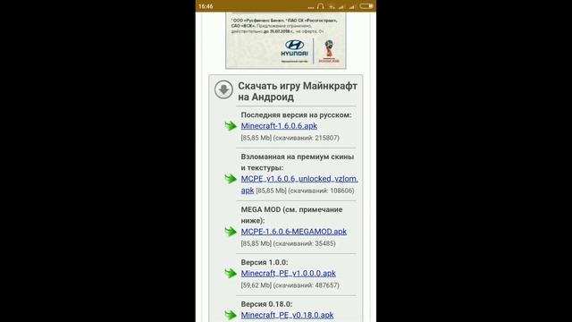 Как скачать Minecraft смотреть онлайн