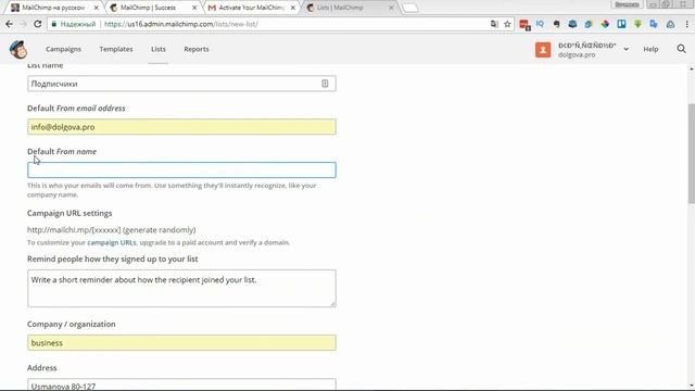 Создаем базу подписчиков в Mailchimp. Мэйлчимп - инструкция по применению. смотреть онлайн