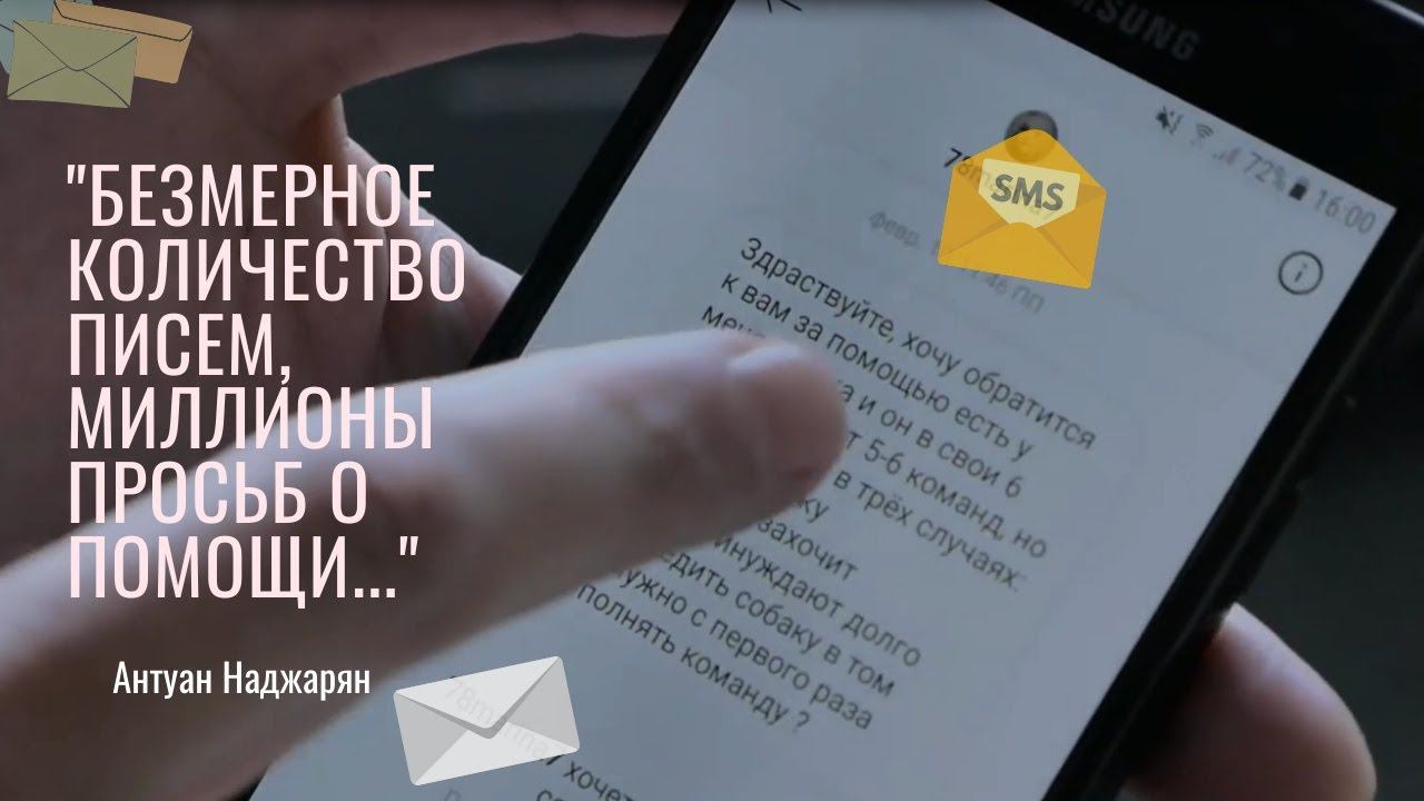 Безмерное количество писем... смотреть онлайн