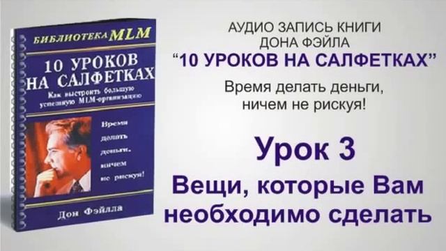 Урок 3, из 10 уроков на салфетках Вещи, которые Вам необходимо сделать смотреть онлайн