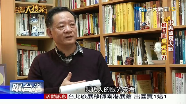 2019.02.16 台灣大搜索［完整版］驚見華航股權”這事”，暗藏綠營派系內鬥？中華民國總統只到蔡 смотреть онлайн