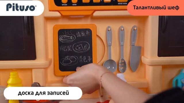 Детская Кухня PITUSO Талантливый шеф Violet смотреть онлайн