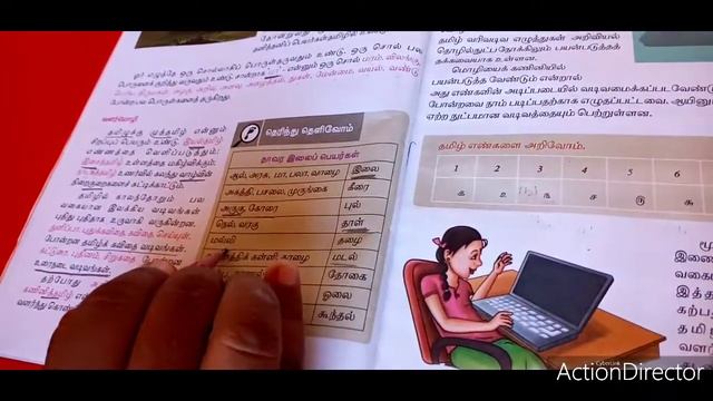 SJV GRADE6 VALARTAMIZH PART 2 смотреть онлайн