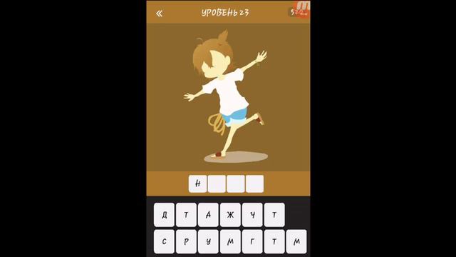 Игра "Угадай аниме героя 2" 21, 22, 23, 24, 25 уровень. | Комплект уровней 1. смотреть онлайн