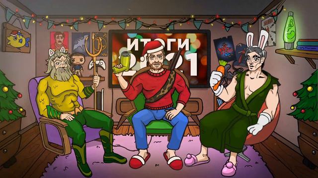 Подкаст 2D DEDы OVA#2: Кино итоги 2021 feat. Один Дома смотреть онлайн