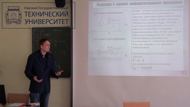 Сулавко А Е. Лекция 5. ОмГТУ 2018 г. смотреть онлайн