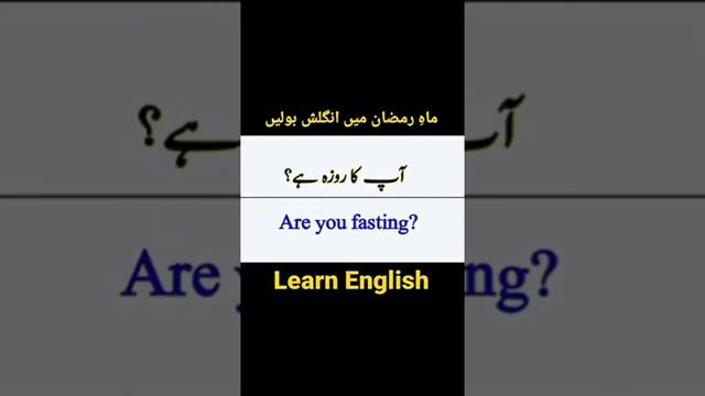 Speak English in the month of Ramzan#sentences with Urdu meaning#english смотреть онлайн