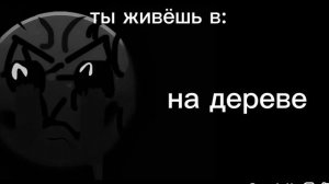 POV ты живёшь в:  Грустные лица гд