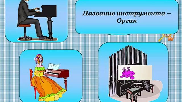 Инструменты симфонического оркестра смотреть онлайн