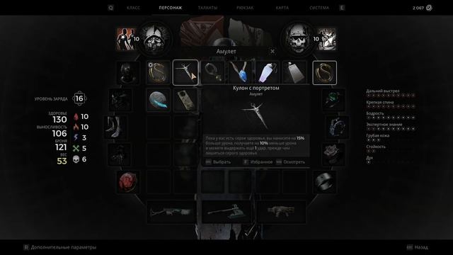 Секретный проход в Печи для Сушки в REMNANT 2 смотреть онлайн