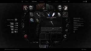 Секретный проход в Печи для Сушки в REMNANT 2