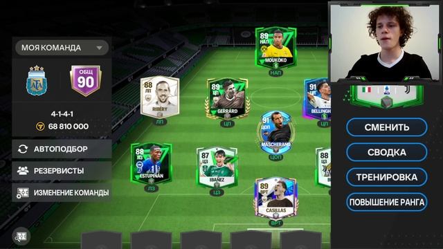 ПЕРЕСТРОЙКА МОЕГО СОСТАВА БЕЗ ДОНАТА в FC MOBILE 24! ЛЧ паки! (FIFA MOBILE 24) смотреть онлайн