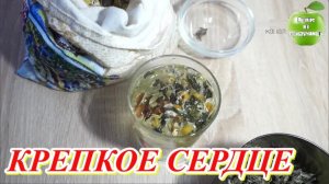 КРЕПКОЕ СЕРДЦЕ, САХАР И ХОЛЕСТЕРИН В НОРМЕ