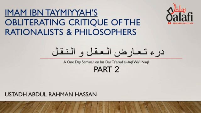 Ustadh Abdurrahman Hassan On Saeed Fodeh, Asharis & Ikhwan Al Muslimeen