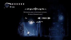 Где найти «Теневую душу» в Hollow Knight.