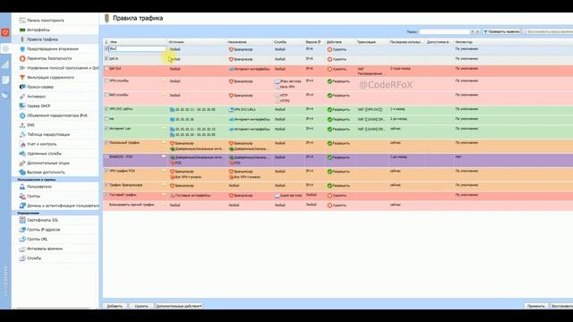 Как заблокировать входящие IP адреса в Kerio Control (Block incoming IP addresses in Kerio Control) смотреть онлайн