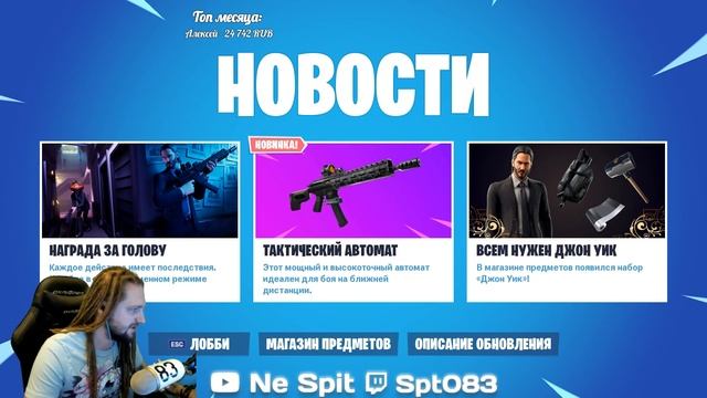 ❓ЧЕ ПО ЧЕМ 16.05.19 ЧАСТЬ 2❓ ОБЗОР МАГАЗИНА ПРЕДМЕТОВ FORTNITE! НОВЫЕ СКИНЫ ФОРТНАЙТ? Spt083 смотреть онлайн