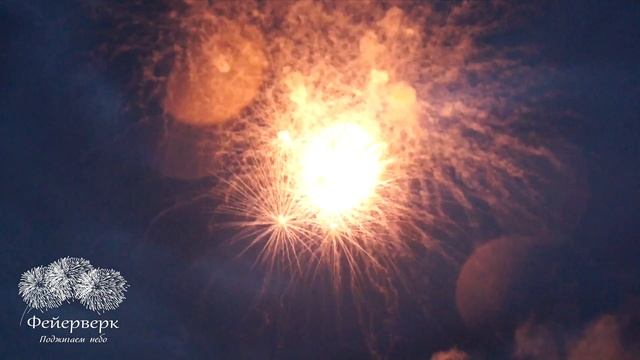 Салют Воскресенск День Химика 25 мая 2013. Компания Поджигаем Небо. смотреть онлайн