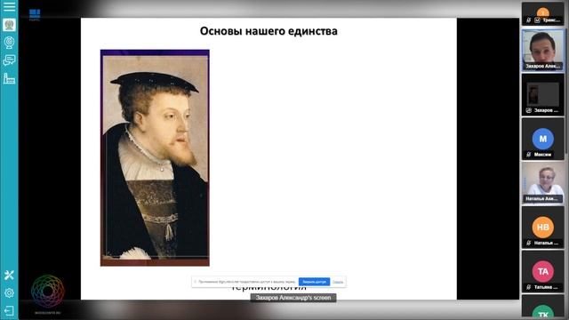Захаров А.В. Опыт внедрения ноосферных технологий в образовании и в медицине смотреть онлайн