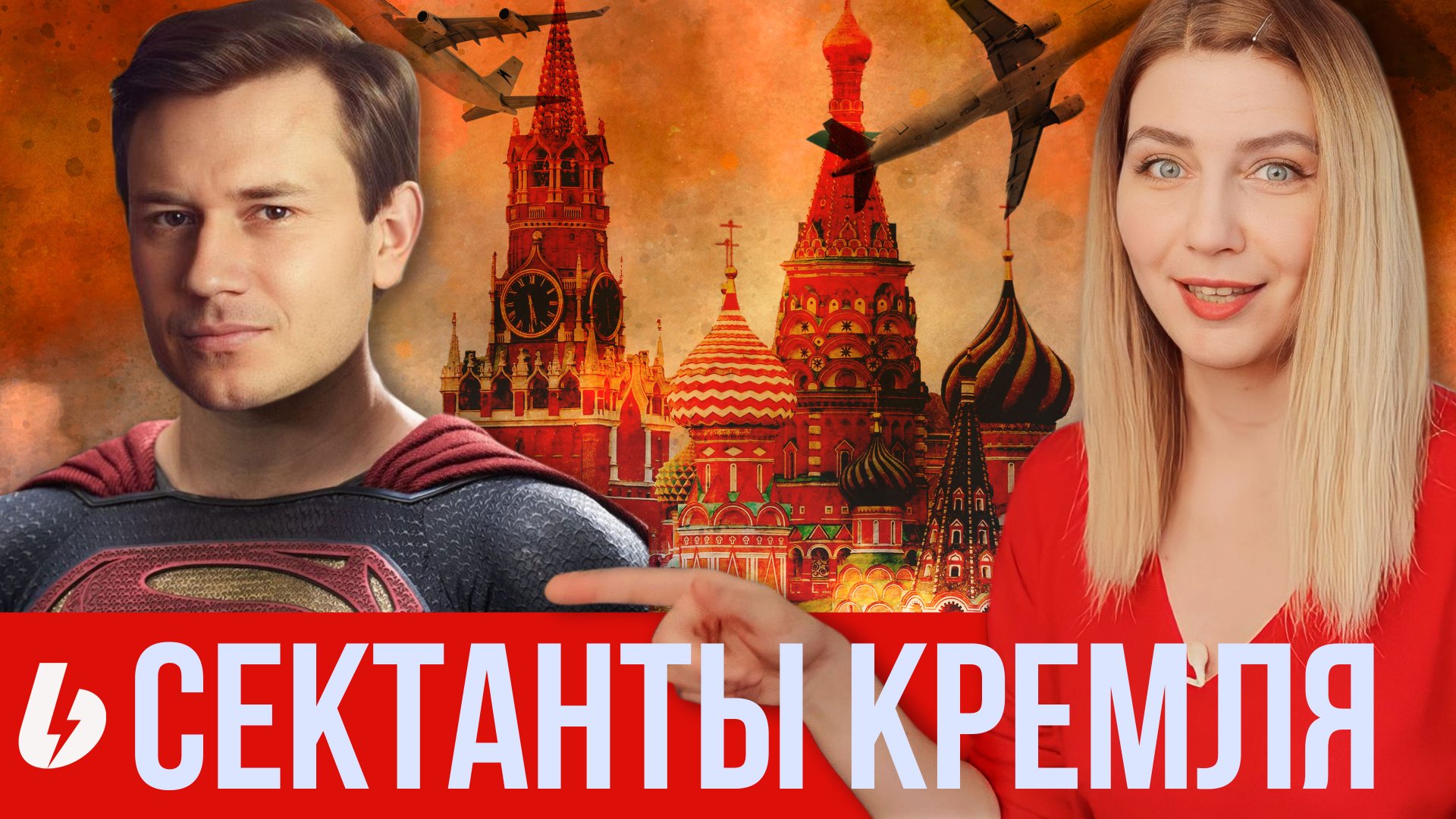 ГАРАНТ ВЕЧНОЙ ЖИЗНИ И ПРИДВОРНЫЙ МРАКОБЕС / ГРИГОРИЙ ГРАБОВОЙ - ЭКСТРАСЕНС БЕЗ ДУШИ И СОВЕСТИ смотреть онлайн