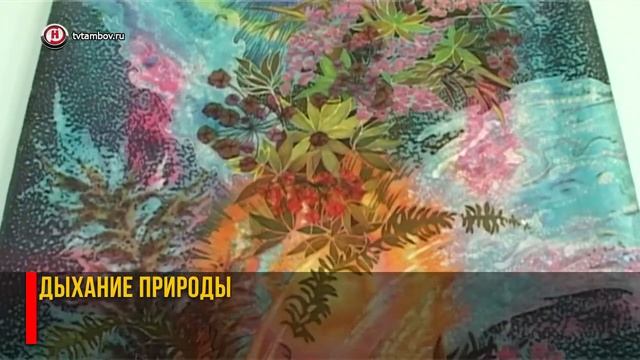 Дыхание природы. Тизер