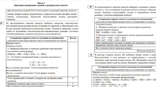 Повторение перед ЕГЭ по химии. Разбор авторского пробника. Задача на олеум в 33, вещества с серой 3