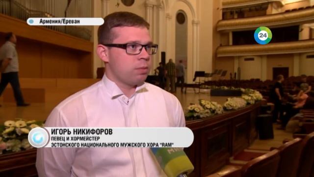 Эстонский национальный мужской хор «RAM» смотреть онлайн