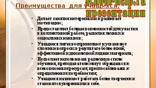 Презентация Использование ИКТ в начальной школе