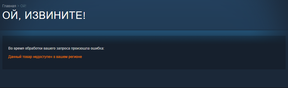 Санкционка. Финал