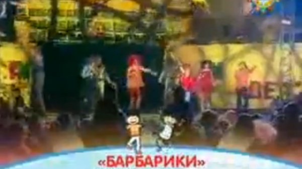 Барбарики / Дискотека детского радио (www.deti.fm)