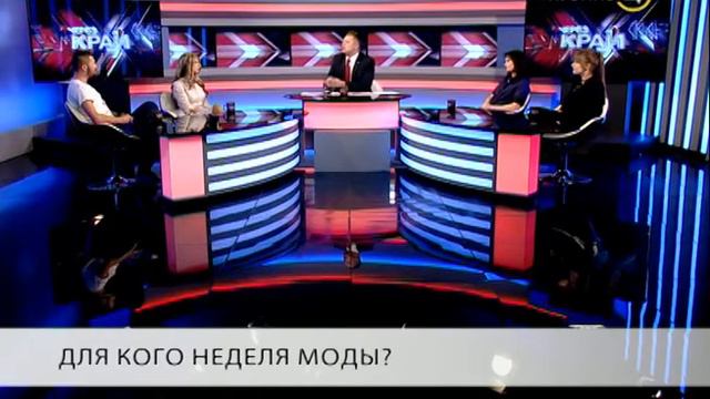 «Через край»: кому нужна неделя моды в Краснодаре? смотреть онлайн