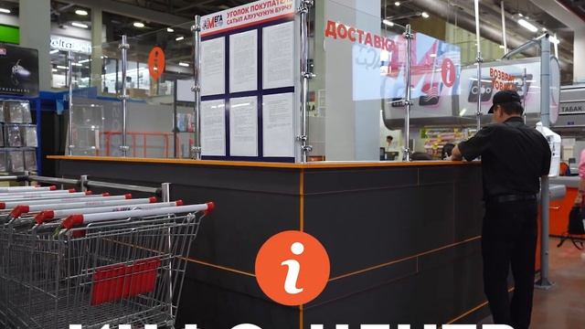Мега Мастер - Строительный Гипермаркет Бишкек смотреть онлайн