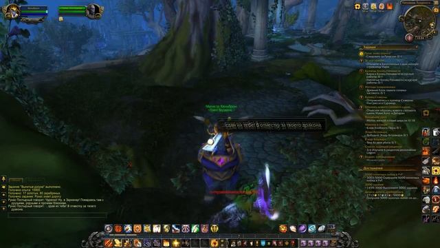 WoW Legion 113 часть Паладин смотреть онлайн