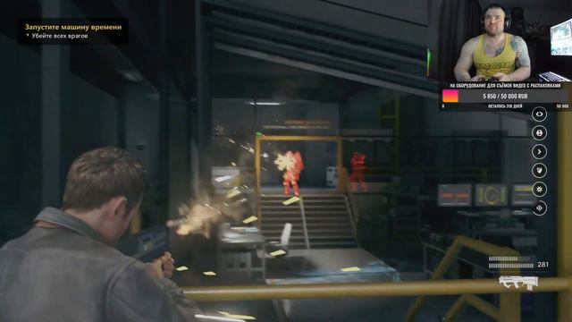Quantum Break / Полное прохождение / Приятного просмотра!!! смотреть онлайн