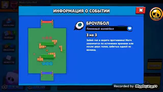 Поставил челлендж|открыл биг бокс|Brawl Stars смотреть онлайн