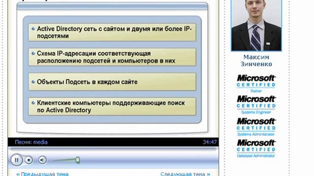 Microsoft Networking Tutorials 5 Part 3