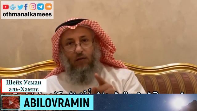 Совет тем кто постоянно говорит что все правители тагуты Шейх Усман аль-Хамис #усманальхамис #тагут смотреть онлайн