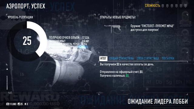 Стрим!!! | PAYDAY 2 | Нужно больше денег смотреть онлайн