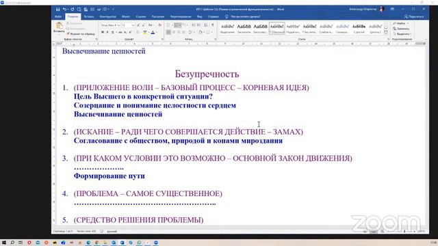 2024.02.06 НИР АНГ Творческая конференция Шпренгер А.Б. / Качество коммуникации. Искренняя рефлекси смотреть онлайн