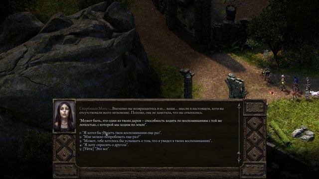 Pillars of Eternity. Серия 86. Получили благословение смотреть онлайн