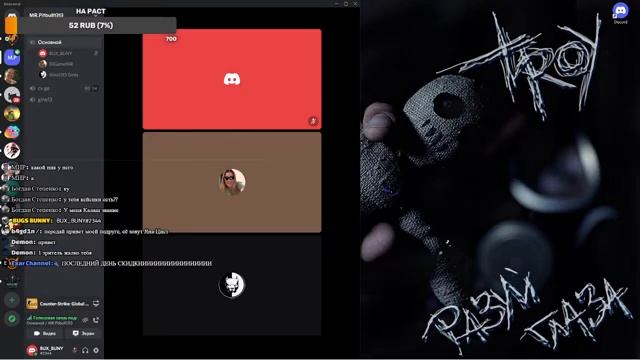 Играю в игры: CS-GO, VR CHAT, FORTNITE, ENLISTED