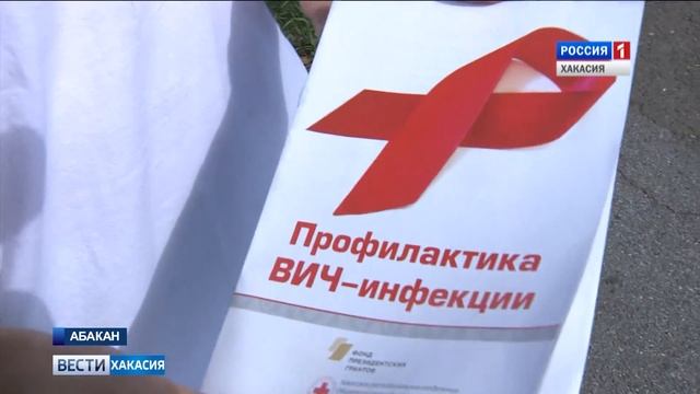 В Абакане прямо на улице можно было пройти экспресс- анализ на ВИЧ. 30.07.2018 смотреть онлайн