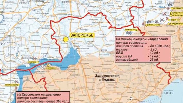 Карта брифинга МО РФ за неделю 11-16 февраля 2024 года смотреть онлайн